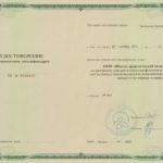 Диплом Гипноз 2ой модуль