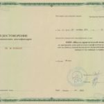 Диплом Гипноз 2ой модуль