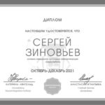 Нейрокоучинг