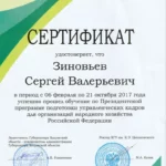 Президентская программа